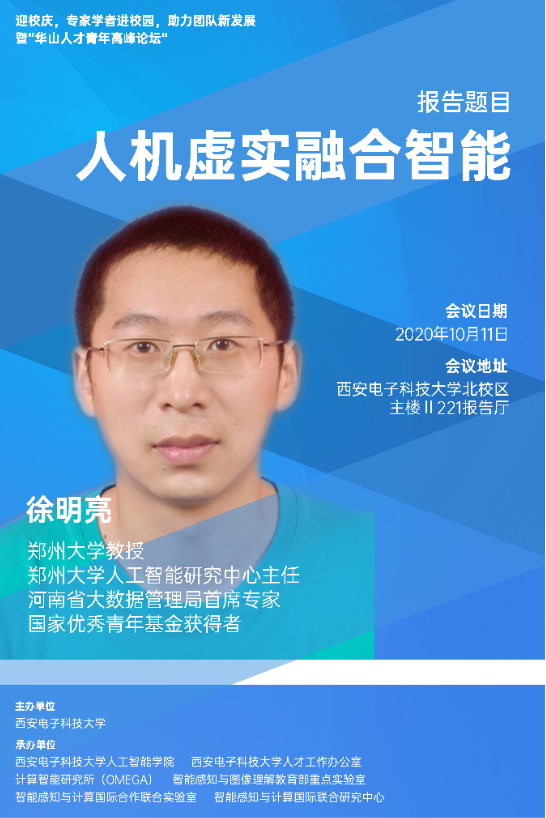 https://see.xidian.edu.cn/iiip/uploads/allimg/210718/2-210GQ64RXC.png